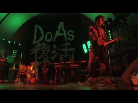Do As Infinity / 冒険者たち (復活LIVE 2008ver.)