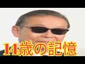 小泉今日子、14歳の思い出...初めて間近で見た芸能人はタモリだった!