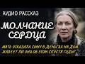 МАТЬ ОТКАЗАЛА СЫНУ в деньгах на дом. Жалеет ли она об этом спустя годы?