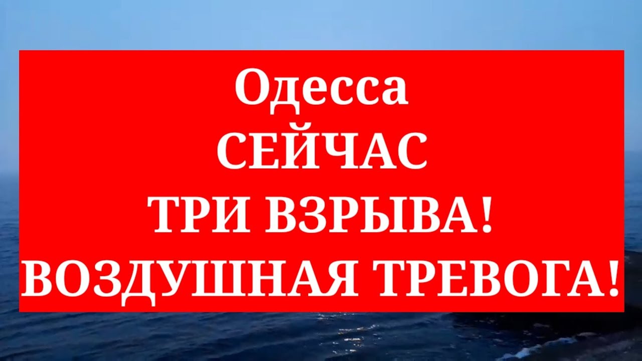 Киев воздушная тревога сейчас