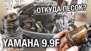 видео: Ямаха заклинила после зимы. Песочек внутри обнаружили мы картинка: Ямаха заклинила после зимы. Песочек внутри обнаружили мы