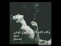 حالات واتس اب مهرجان كلكم