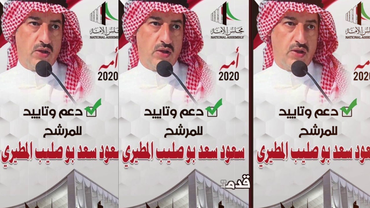 شيلة مهداه للمرشح سعود بوصليب | كلمات فراج القحطاني | اداء متعب الفهادي