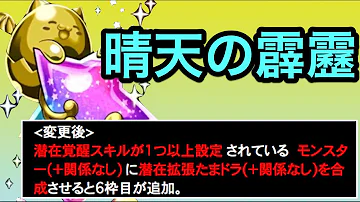 拡張たまドラ