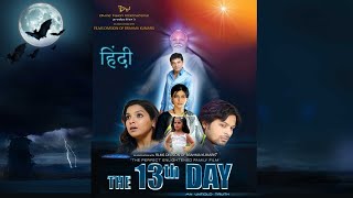 The 13Th Day Hindi Full Hd Brahma Kumaris With English Subtitles