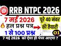 rrb ntpc previous year question paper | rrb ntpc undergraduate previous year question paper