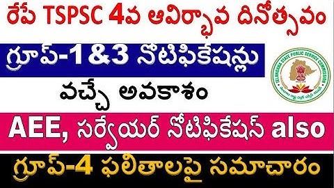 Group 1 &3, AEE, surveyor notifications  From TSPSC For  all Aspirants  By SRINIVASMech