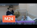 Спасенный младенец из Магнитогорска сможет отметить свой день рождения дома - Москва 24