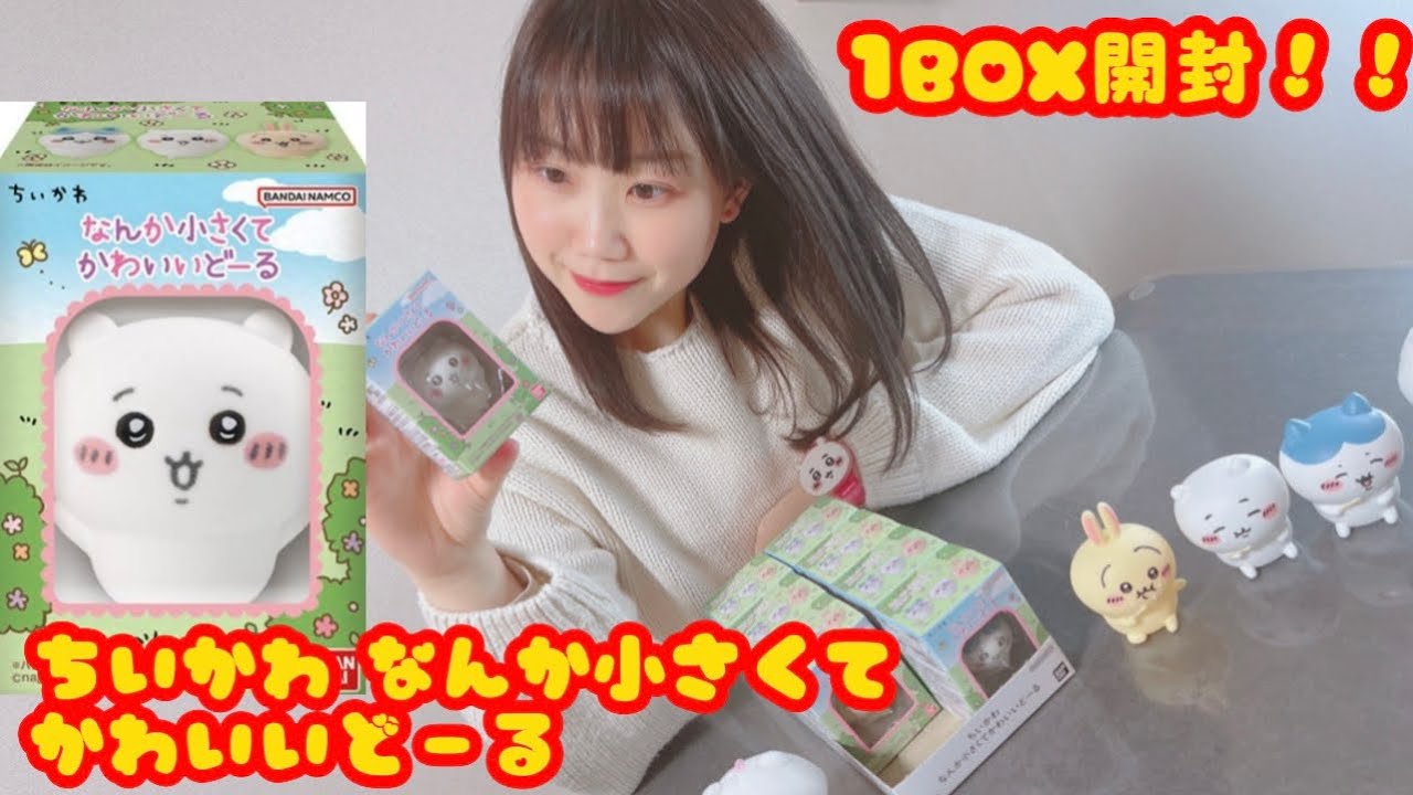 レムちいかわ付き