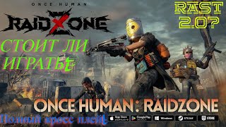 видео: RaidZone тестим топовое обновление, параплан и ПВО, залетели на свежий вайп сервер Weekly. картинка: RaidZone тестим топовое обновление, параплан и ПВО, залетели на свежий вайп сервер Weekly.