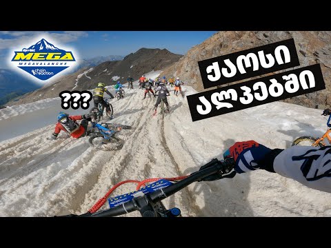 Megavalanche 2022 - MTB რბოლის სრული ქაოსი ალპებში - 4K ვიდეო სუბტიტრებით