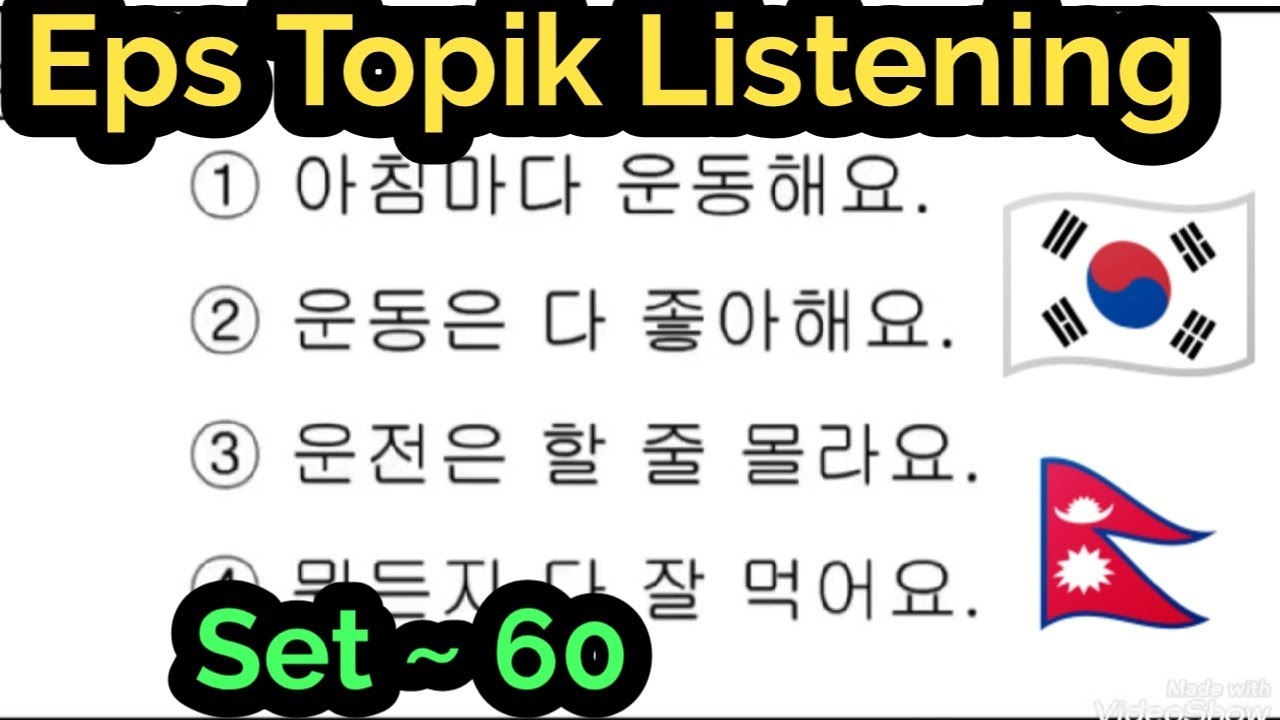 Eps Topik Listening Set 60 || Korean language Nepal || 22 February 2026
