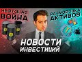 Потолок цен на нефть, разморозка активов и резкий рост инфляции | Новости инвестиций