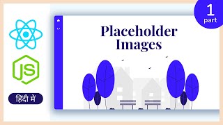 React Placeholder Images - Part 1  हिंदी में