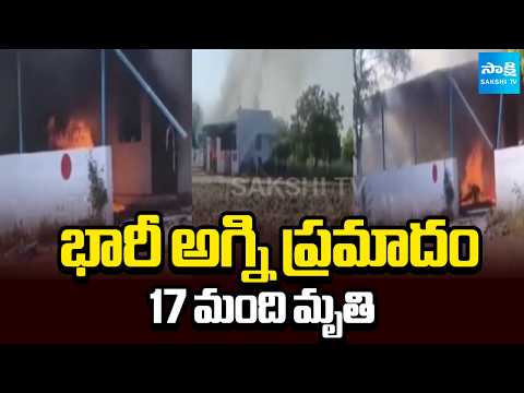 Massive Fire Accident in Kattanarpatti Crackers Factory in Tamil Nadu | Sakshi TV - SAKSHITV