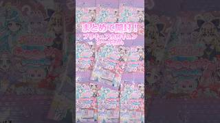 何種類あるの!?プリキュアホロキュンシールガムを一気に開けまくる!! #名探偵プリキュア #たんプリ #プリキュア #precure #開封動画
