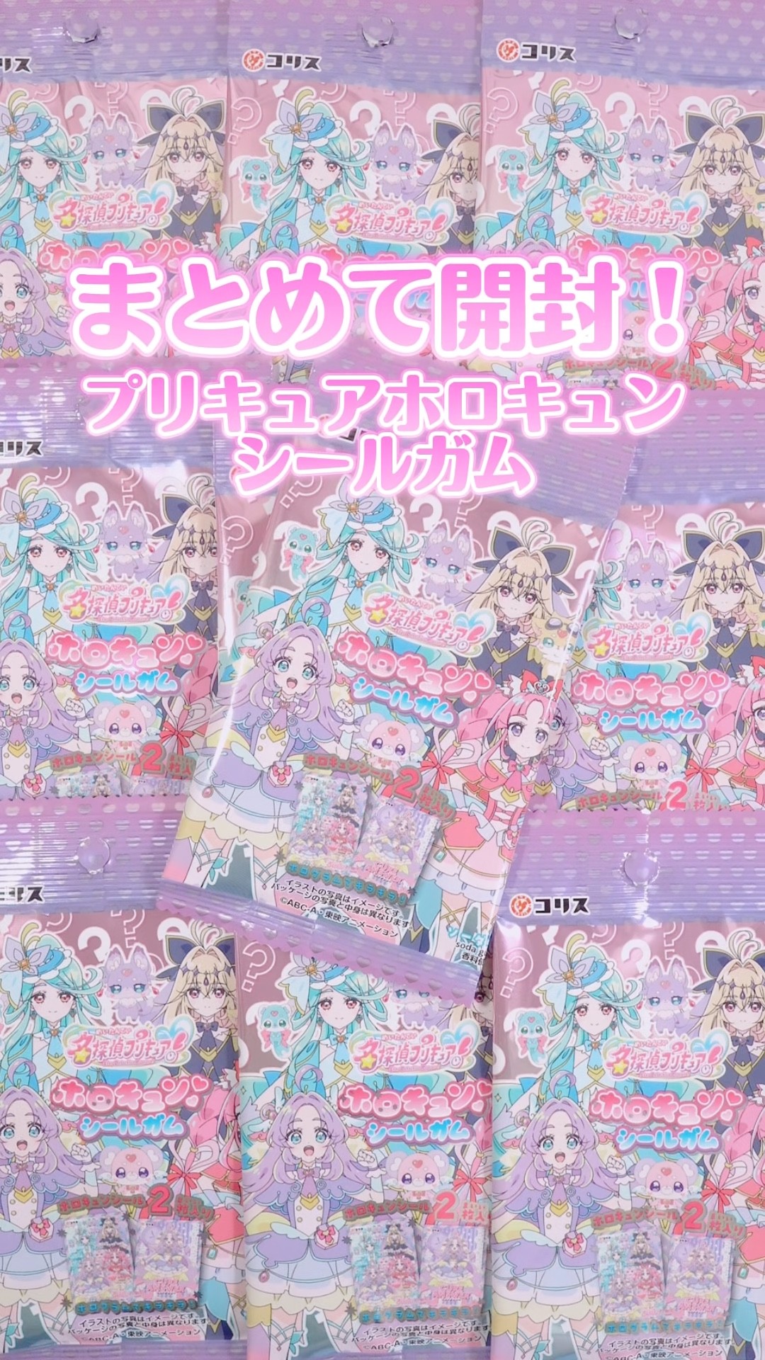 How many kinds are there!? Opening up a bunch of Precure Holo-Kyun