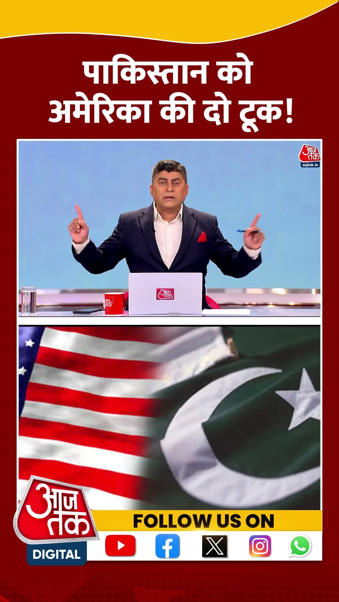 America ने Pakistan को दिखाया आईना, पाकिस्तान को अमेरिका की दो टूक!  | Ballistic Missiles | #shorts