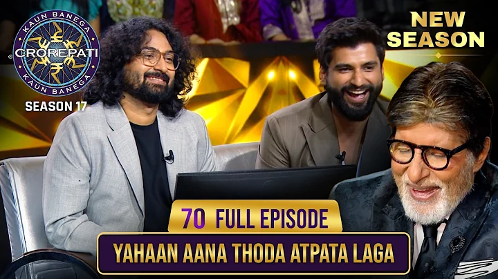 New Season | KBC S17 | Ep. 70 | Full Episode | KBC की hot seat पर पहुँचे अद्भुत कलाकार!