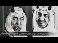 تصميم الملك فيصل