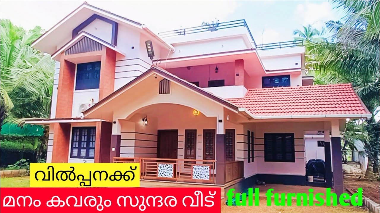 23 സെൻ്റൽ 2700 sq കിടിലൻ സുന്ദരി വീട് വിൽപ്പനക്ക് ഫർണിഷിങ് ഉൾപ്പടെ Ph 9895586607 house for sale 🏡🏡🏡