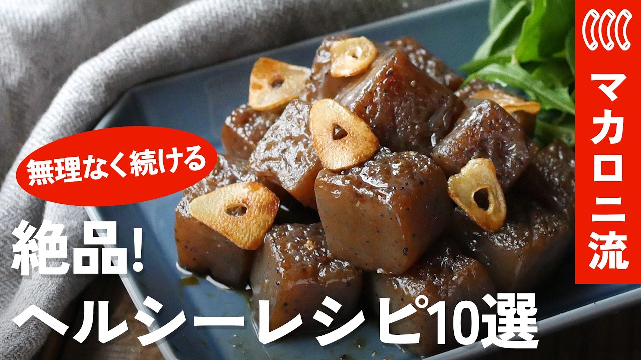 我慢しないダイエット】ヘルシーなのに満足感抜群！しっかり食べる