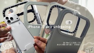 aesthetic iphone 17 pro unboxing📱🎐 | accessories , phone cases + more !!  screenshot 1
