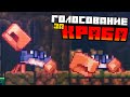 НОВЫЙ МОБ - КРАБ! Minecraft Live 2023. Лучший моб для строителей?