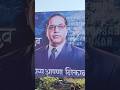 Bhim Jayanti flex #bhimshakti #bhimjayanti #bhimarmy #trending #motivation #india #viral #proud #ai