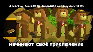 видео: ШЕРИФЫ СУПЕР МИШКИ В МУЛЬТИПЛЕЕР! БАГИ, ФИШКИ, БОССЫ И МИССИЯ НАВОДНЕНИЕ в игре Super Bear Adventure картинка: ШЕРИФЫ СУПЕР МИШКИ В МУЛЬТИПЛЕЕР! БАГИ, ФИШКИ, БОССЫ И МИССИЯ НАВОДНЕНИЕ в игре Super Bear Adventure