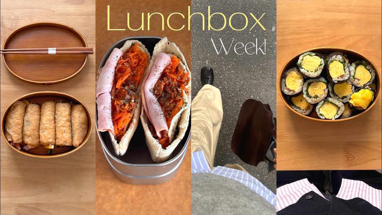 Vlog. 일주일 도시락 싸기 브이로그🍱 | 출근룩👔, 피타브레드 샌드위치🥙, 유부롤까지 출근 일상 브이로그