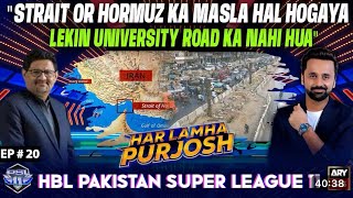 Har Lamha Purjosh Waseem Badami Miftah Ismail Psl 2026 17Th April 2026