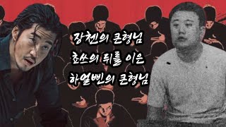 (15th) Do you know who I am? The second Harbin gangster is hot. (15th) Do you know who I am? The second Harbin gangster is hot.