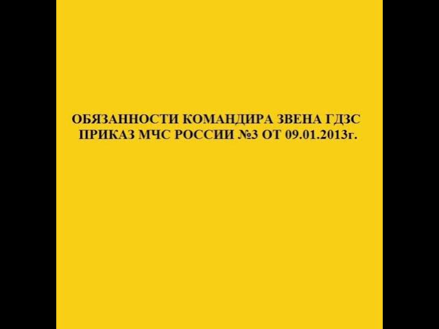 Обязанности Постового У Фасада Здания Подразделения Пожарной.