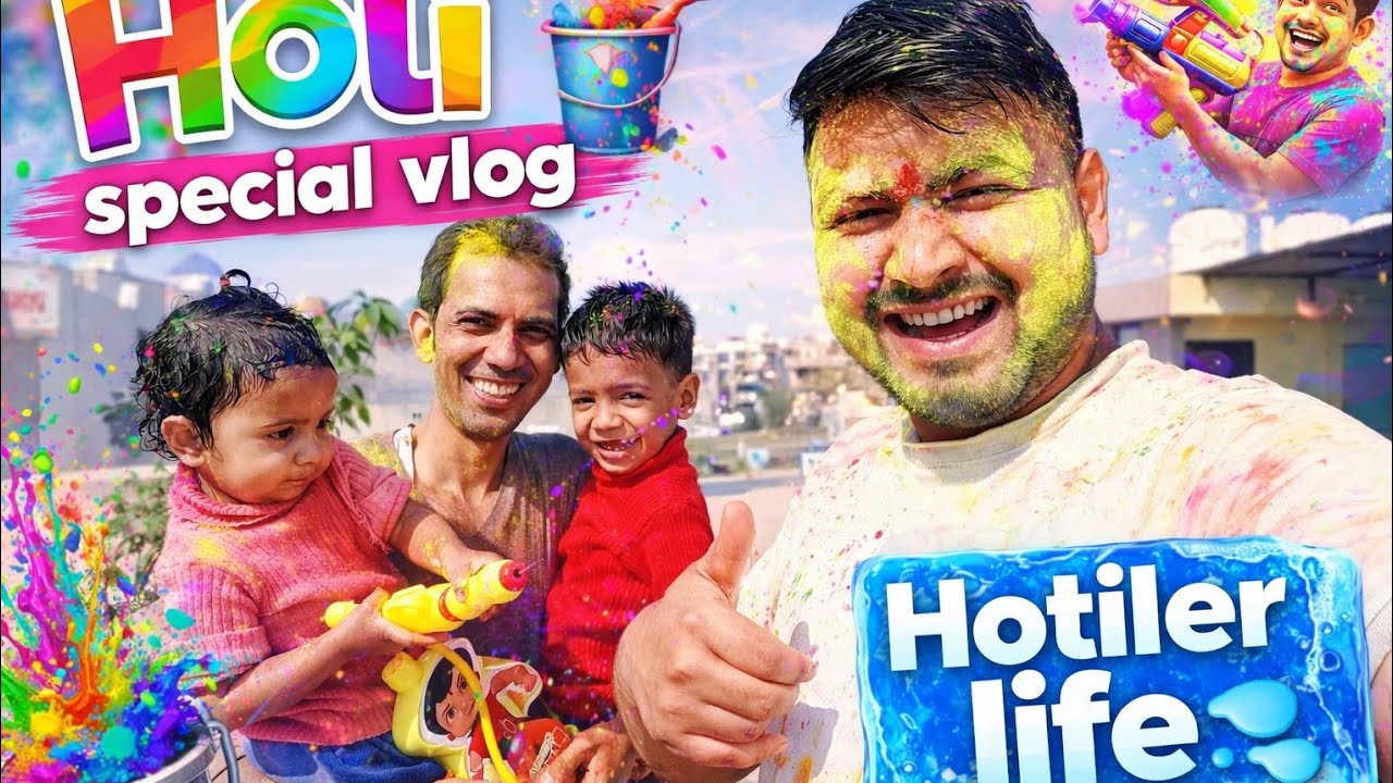 होली स्पेशल ब्लॉग 🔫।।Holi special vloge 😉