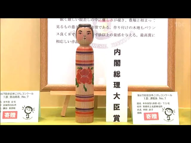 表情が違ってかわいい」 国内最大規模のこけしの祭典 157人が701点を