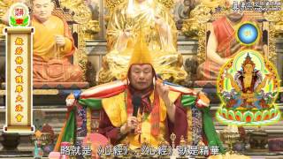 20170218聖尊蓮生活佛盧勝彥介紹「般若佛母」-TBSN高清中文字幕版