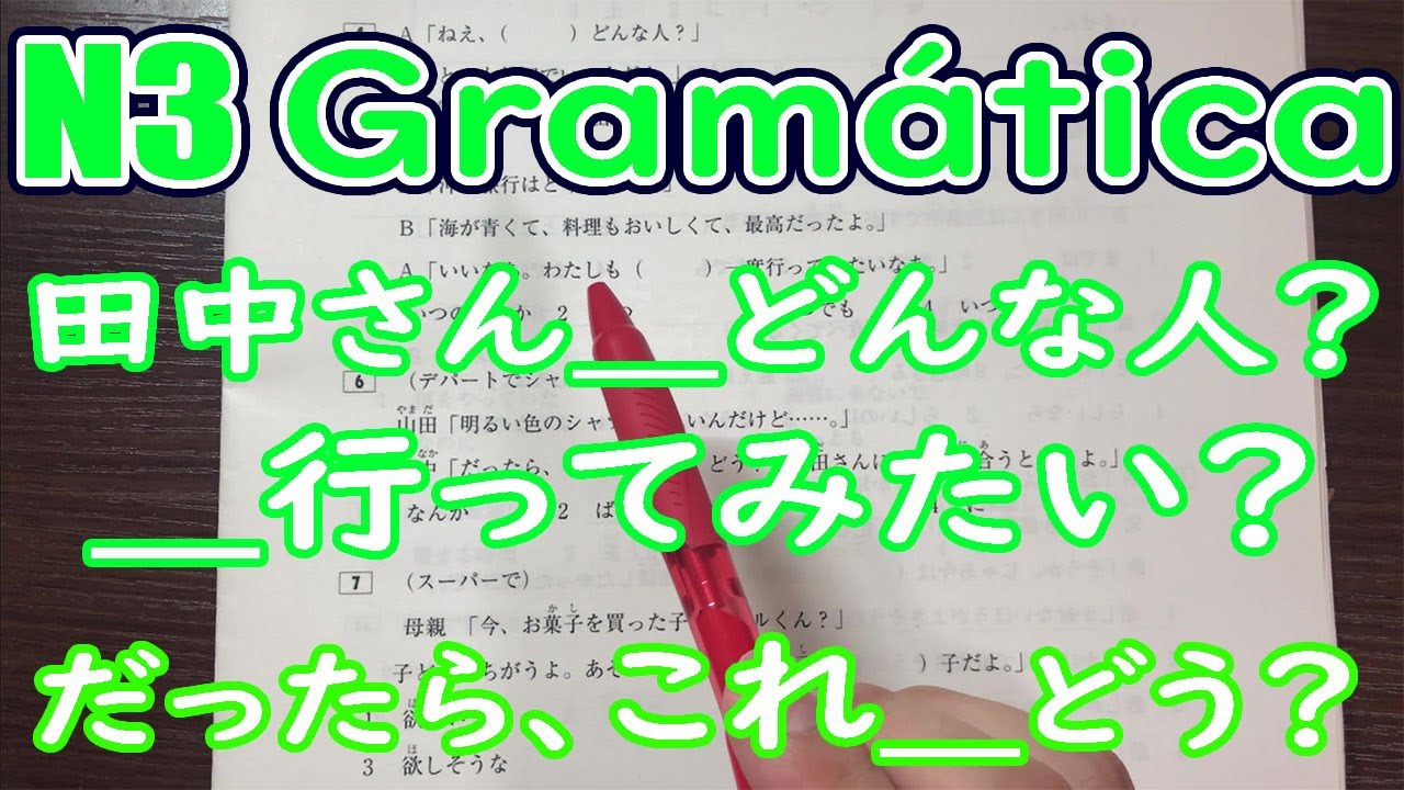 N3 gramática | Aula de japonês