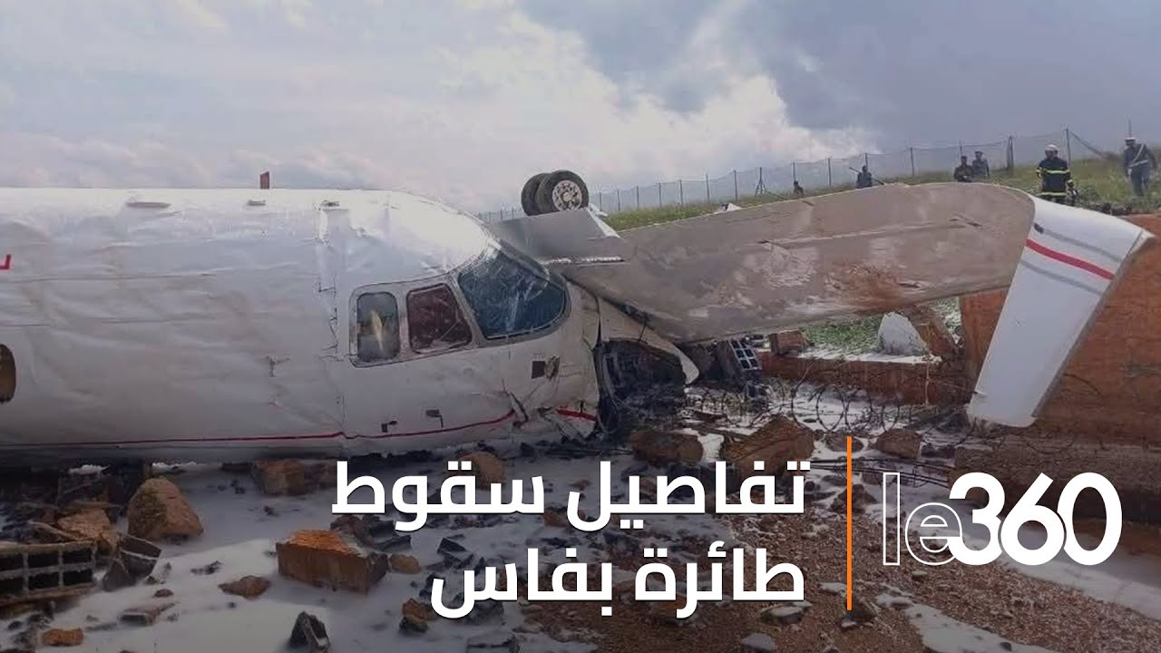 شاهد يروي تفاصيل حادث سقوط طائرة خاصة بفاس