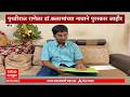 Prithviraj Rane Beed : बीडमधील पृथ्वीराज राणेला डॉ.कलामांच्या नावाने पुरस्कार जाहीर