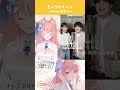 ミックスナッツ / Official髭男dism デュエットチャレンジ! 【陽月るるふ】#vsinger #VTuber #歌ってみた #cover #髭男 #スパイファミリー #shorts