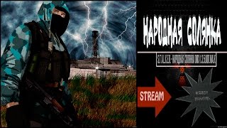 S.T.A.L.K.E.R. Народная Солянка DMX 1.3.5.ООП.МА.К - ПАНТЕРА ПРИНЦЕССА НАЕМНИКОВ | 54 серия