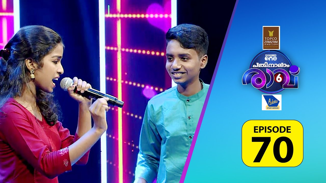 രണ്ട് പുലികുട്ടികൾ..! Pathinalam Ravu Season 6 | 