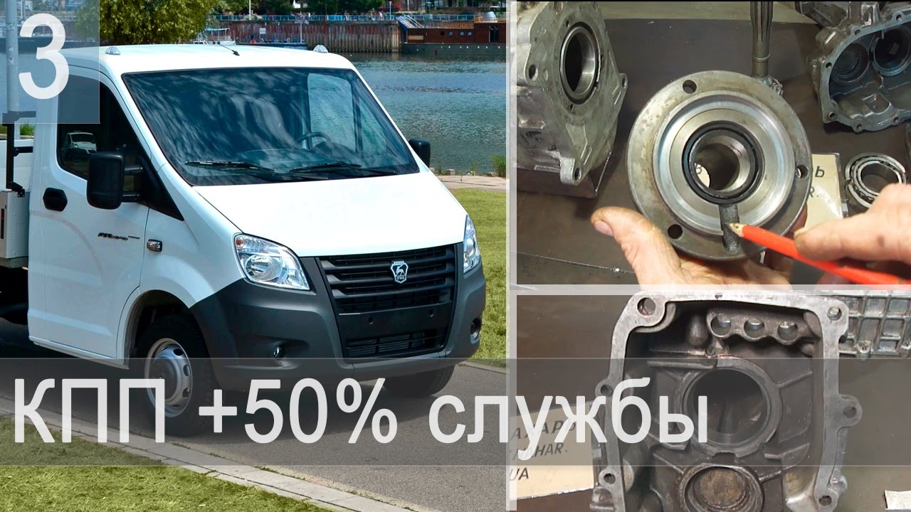 Кпп газель бизнес камминз