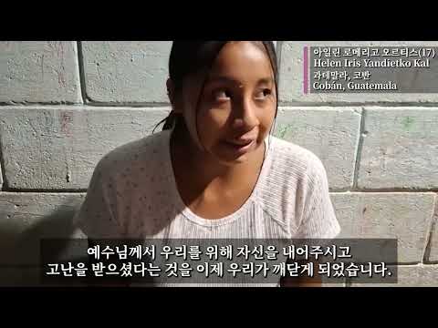 Helen Iris Yandietko Kal, Guatemala (7/5/2026)