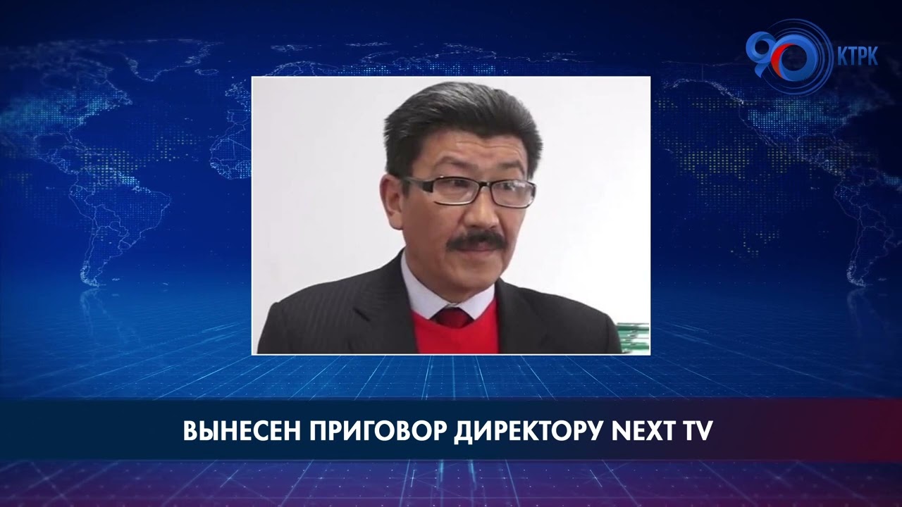 Вынесен приговор директору NEXT TV