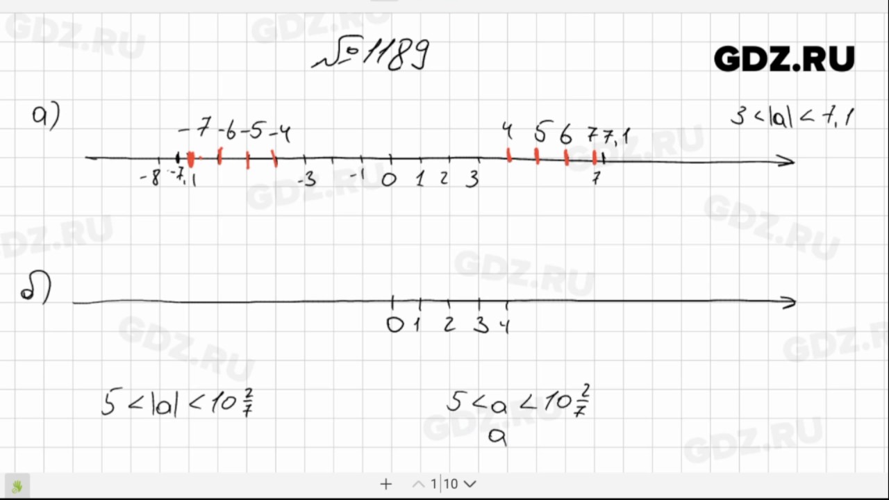 Математика 6 класс мерзляк номер 1189. По математике 6 класс Виленкин номер 1189. Математика 6 класс Виленкин. Математика 6 класс Виленкин видеоуроки.