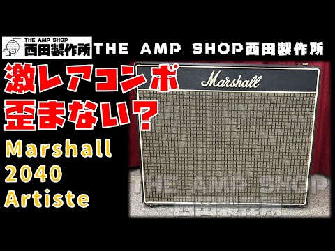 Vintage Marshall Archive Material Part 2: 1974