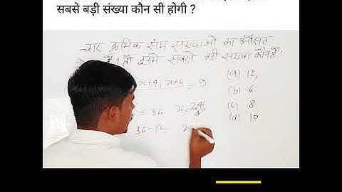 average of even numbers | Maths Dhasu Tricks | SSC CGL, BANK, RRB NTPC,UP SI SSC CGL, CPO 2021#short