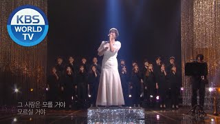 Jeong Sooyeon (정수연) - Raining Over Yeongdong Bridge (비 내리는 영동교) [Immortal Songs 2 / 2020.04.11]